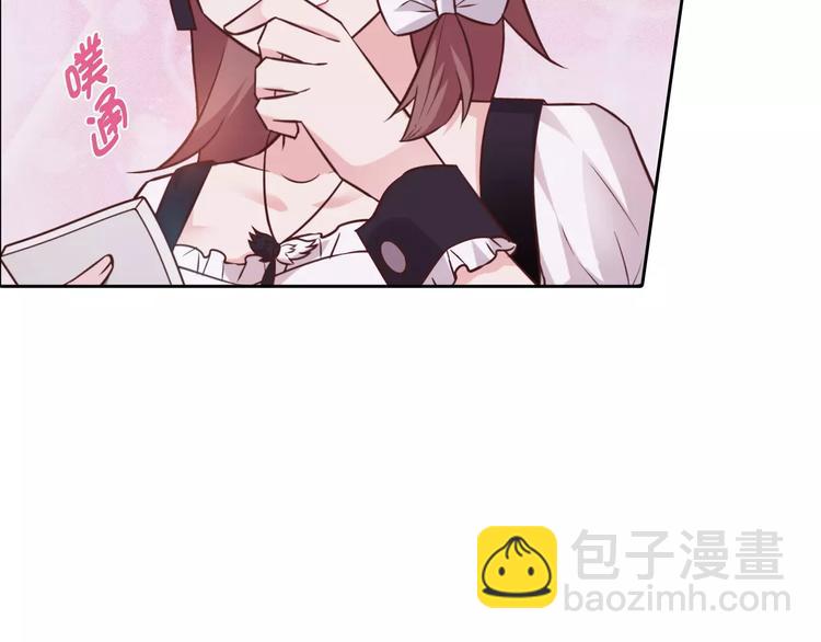 《桃色契约》第14话 学长 第10页