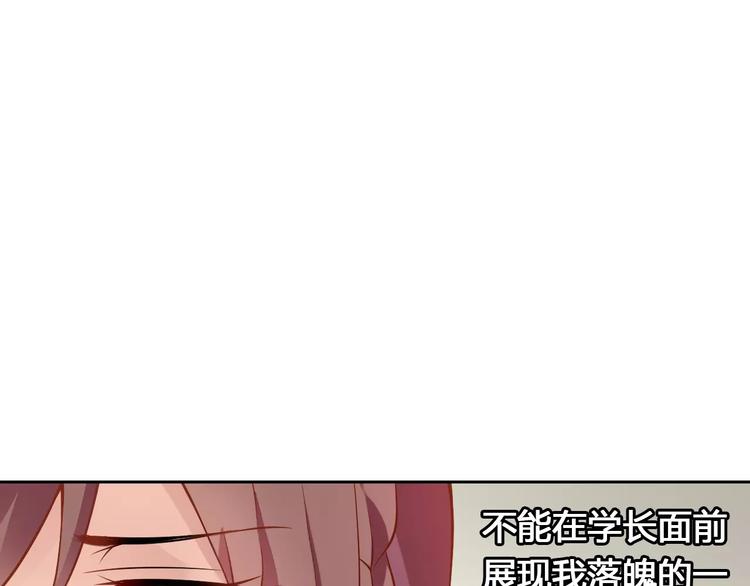 《桃色契约》第14话 学长 第11页