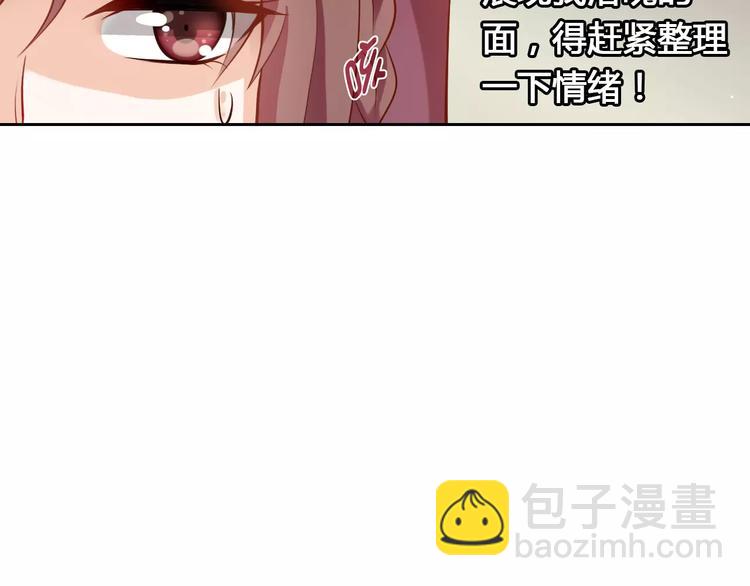 《桃色契约》第14话 学长 第12页