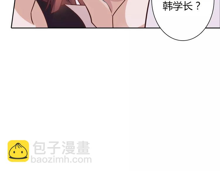 《桃色契约》第14话 学长 第14页