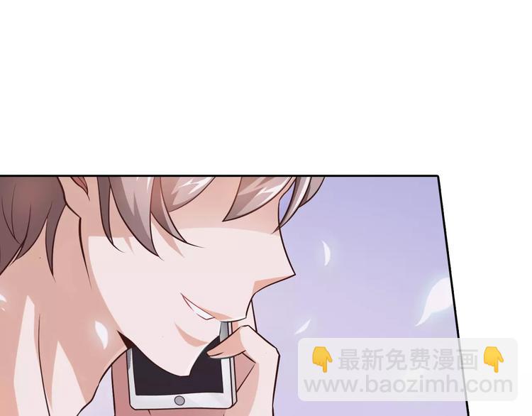 《桃色契约》第14话 学长 第15页