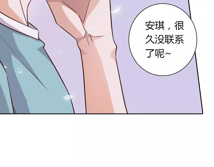 《桃色契约》第14话 学长 第16页