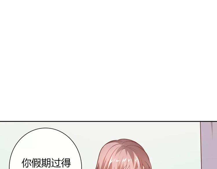 《桃色契约》第14话 学长 第17页