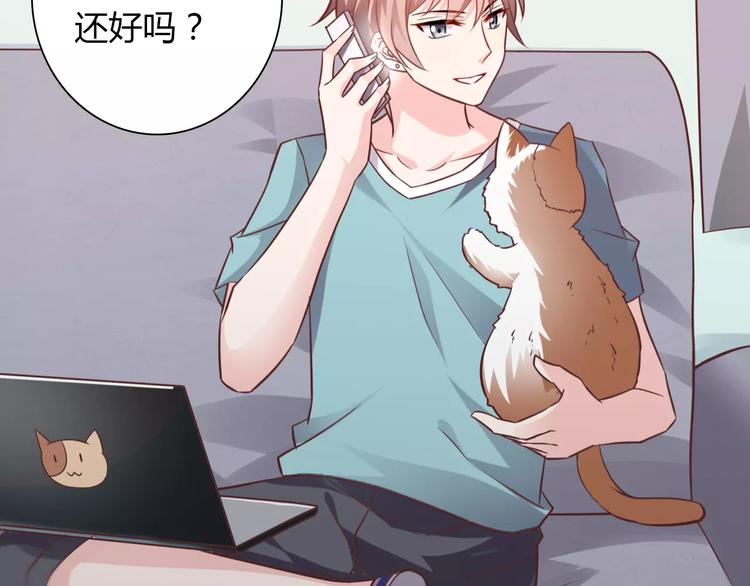 《桃色契约》第14话 学长 第18页