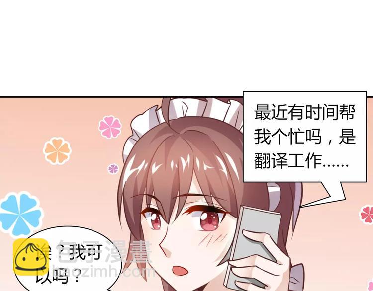 《桃色契约》第14话 学长 第21页