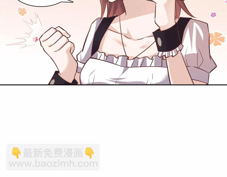 《桃色契约》第14话 学长 第22页