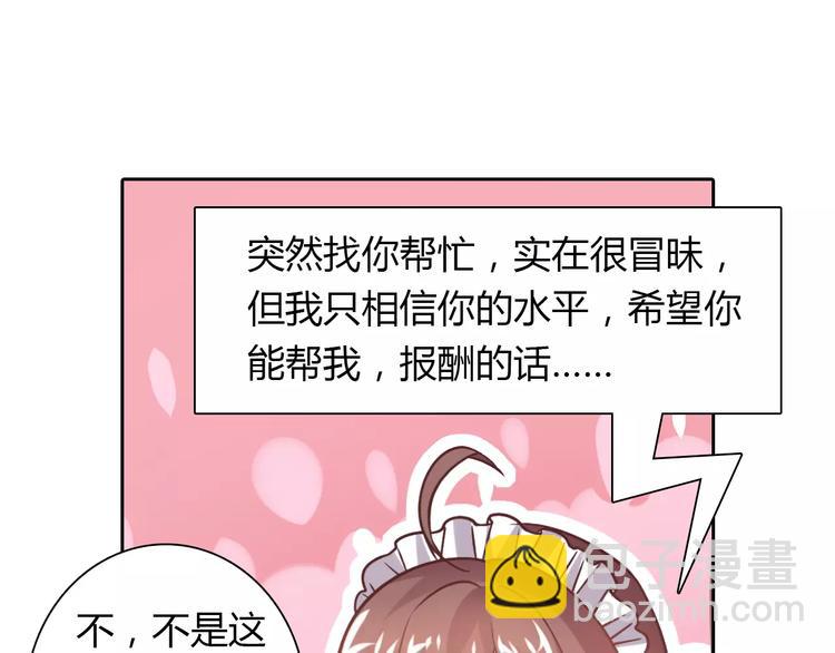 《桃色契约》第14话 学长 第23页