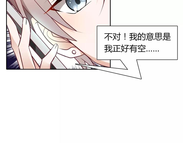 《桃色契约》第14话 学长 第26页