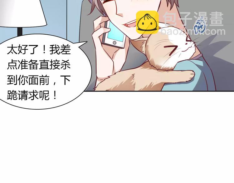 《桃色契约》第14话 学长 第28页