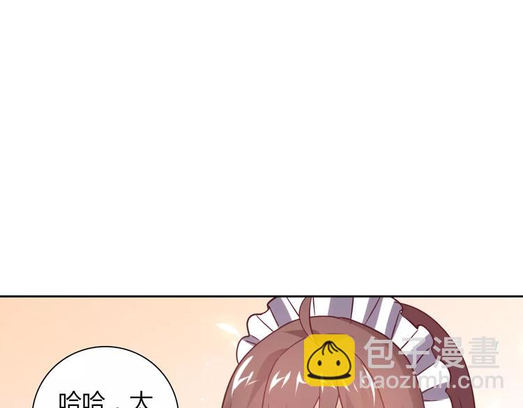 《桃色契约》第14话 学长 第29页