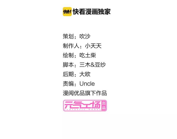《桃色契约》第14话 学长 第2页