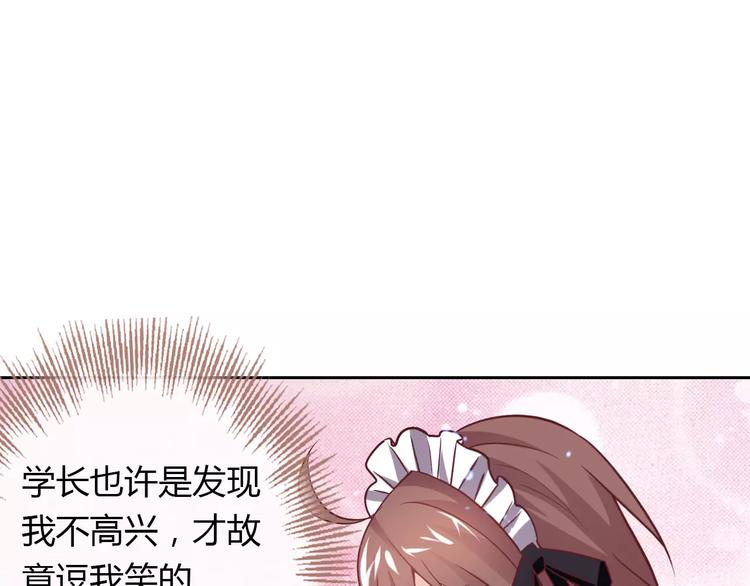 《桃色契约》第14话 学长 第31页