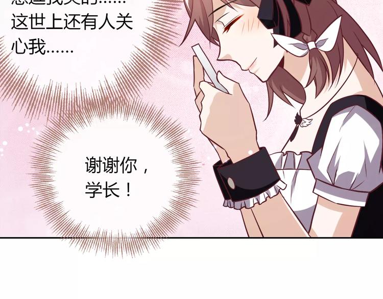 《桃色契约》第14话 学长 第32页