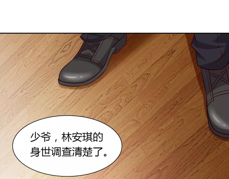 《桃色契约》第14话 学长 第42页