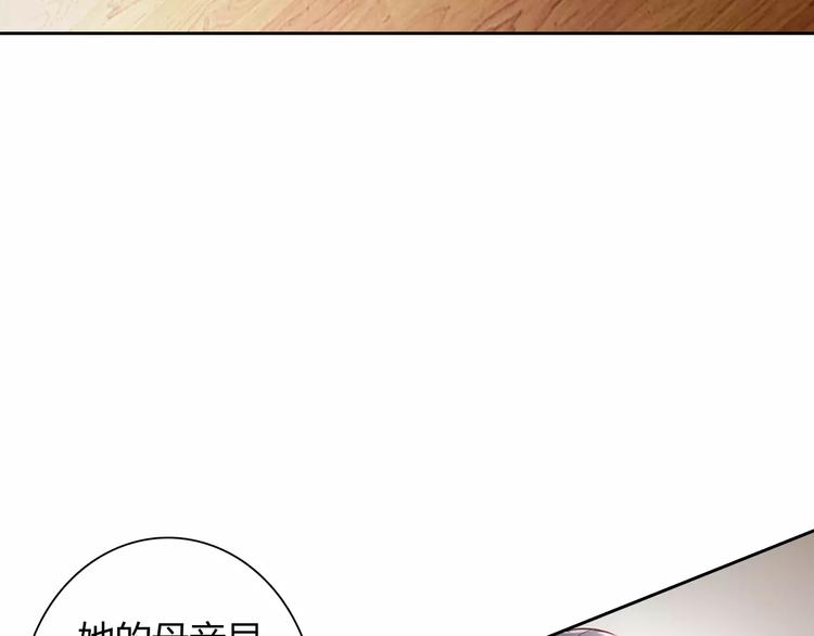 《桃色契约》第14话 学长 第43页
