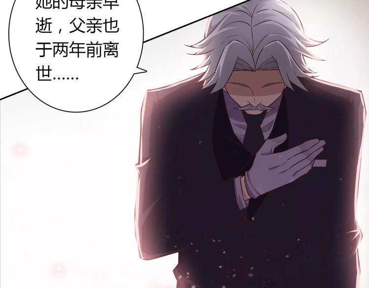 《桃色契约》第14话 学长 第44页