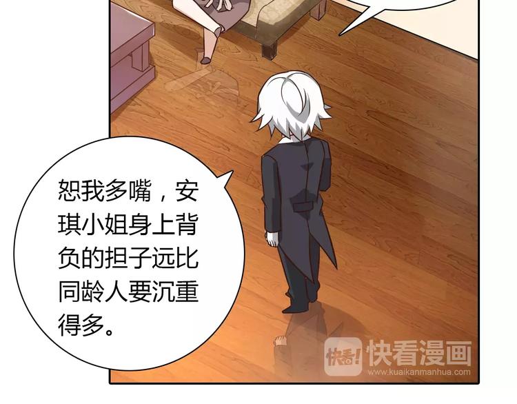 《桃色契约》第14话 学长 第49页