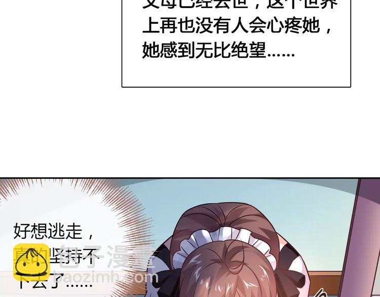 《桃色契约》第14话 学长 第4页