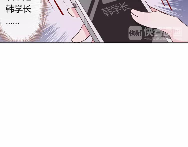 《桃色契约》第14话 学长 第8页