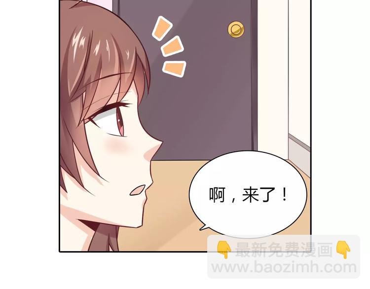 《桃色契约》第15话 激怒 第11页