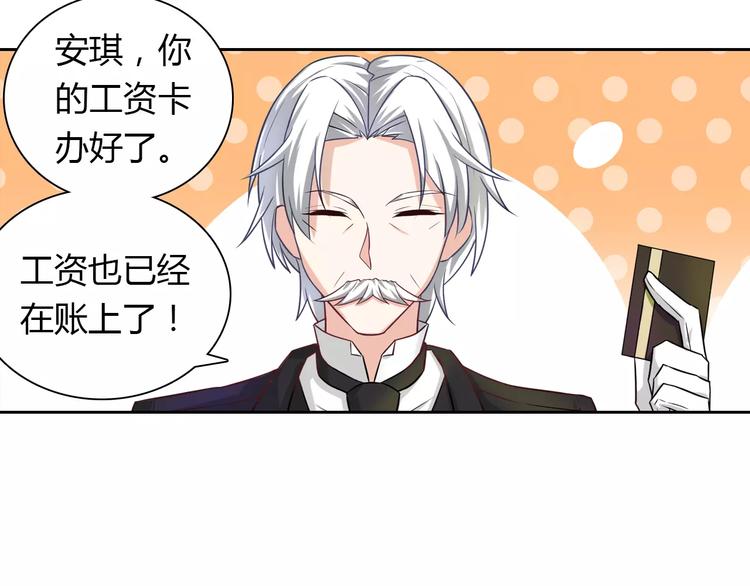 《桃色契约》第15话 激怒 第13页