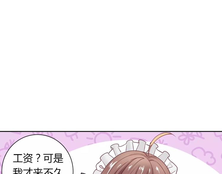 《桃色契约》第15话 激怒 第14页