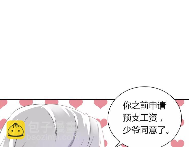 《桃色契约》第15话 激怒 第16页