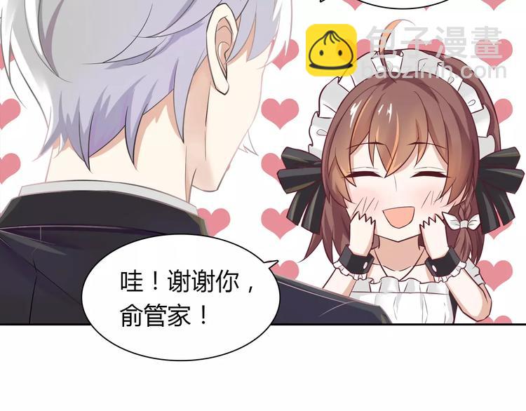 《桃色契约》第15话 激怒 第17页