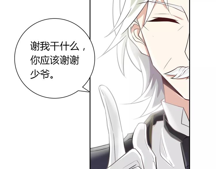 《桃色契约》第15话 激怒 第19页