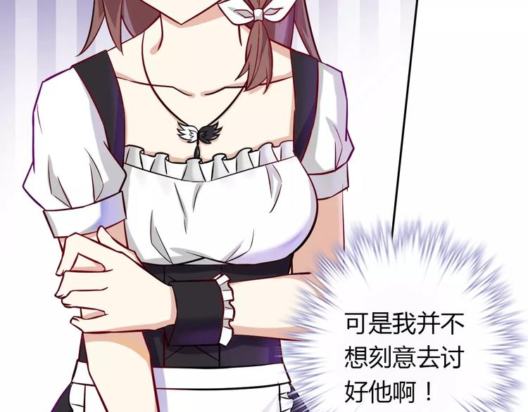《桃色契约》第15话 激怒 第24页