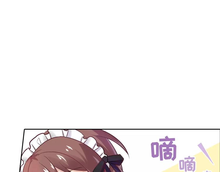 《桃色契约》第15话 激怒 第26页
