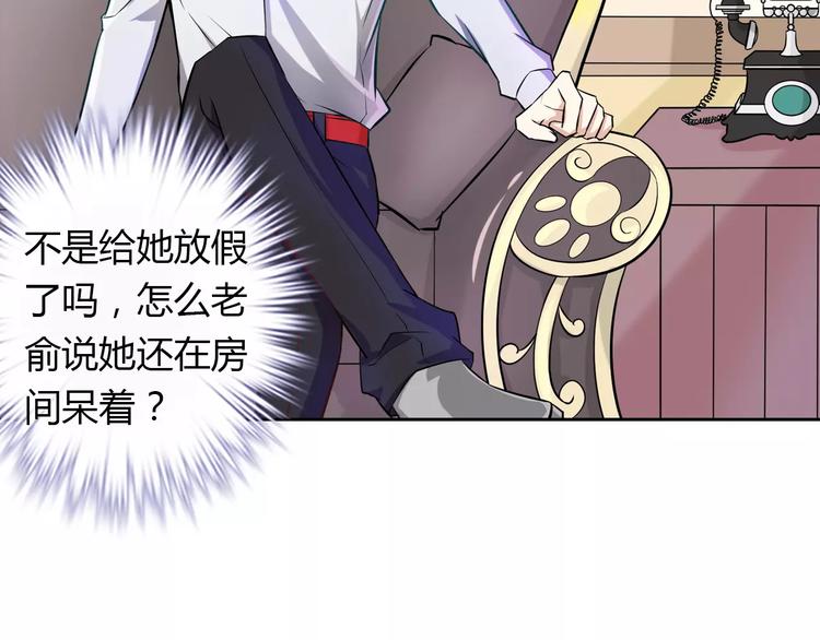 《桃色契约》第15话 激怒 第34页