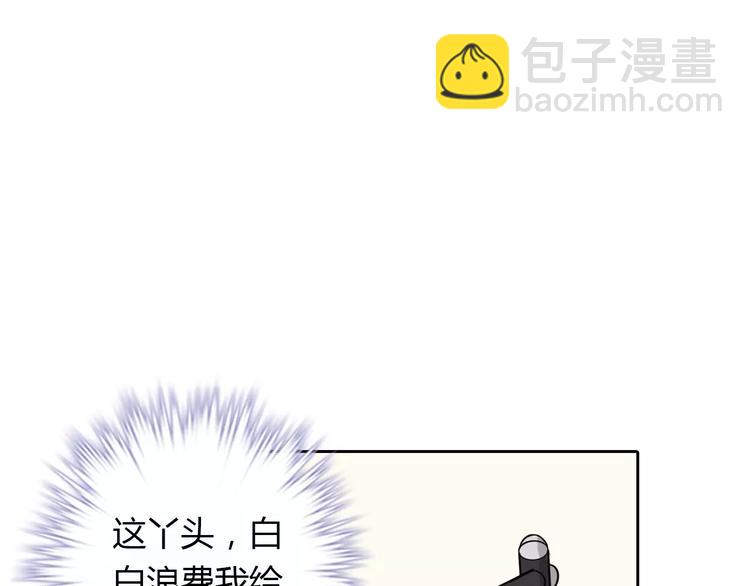 《桃色契约》第15话 激怒 第35页