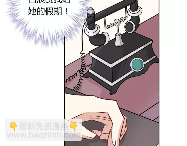 《桃色契约》第15话 激怒 第36页