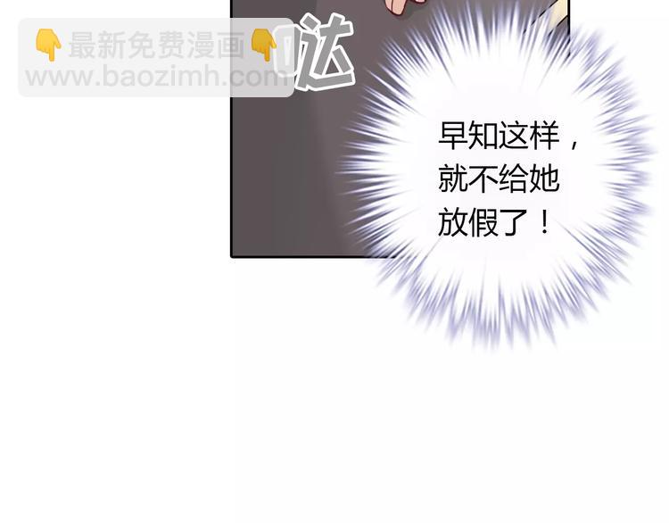 《桃色契约》第15话 激怒 第37页