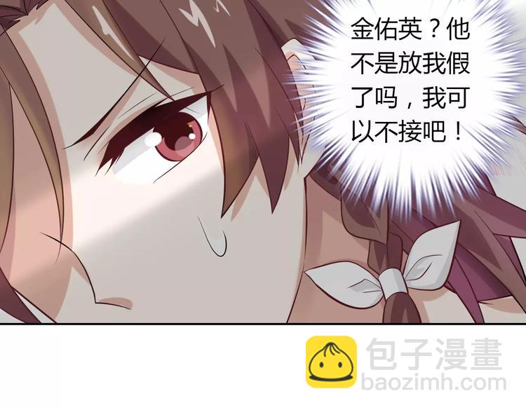 《桃色契约》第15话 激怒 第40页