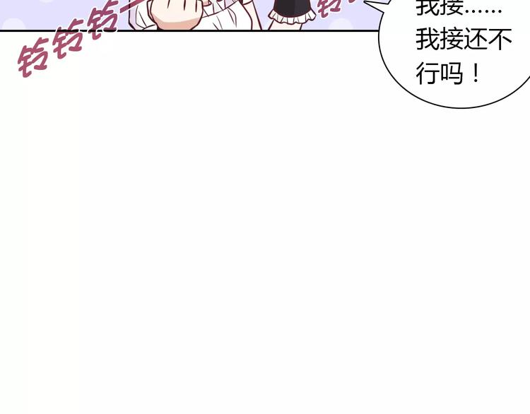 《桃色契约》第15话 激怒 第42页