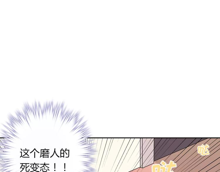 《桃色契约》第15话 激怒 第45页
