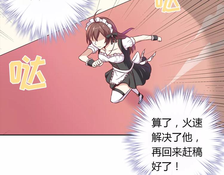 《桃色契约》第15话 激怒 第46页