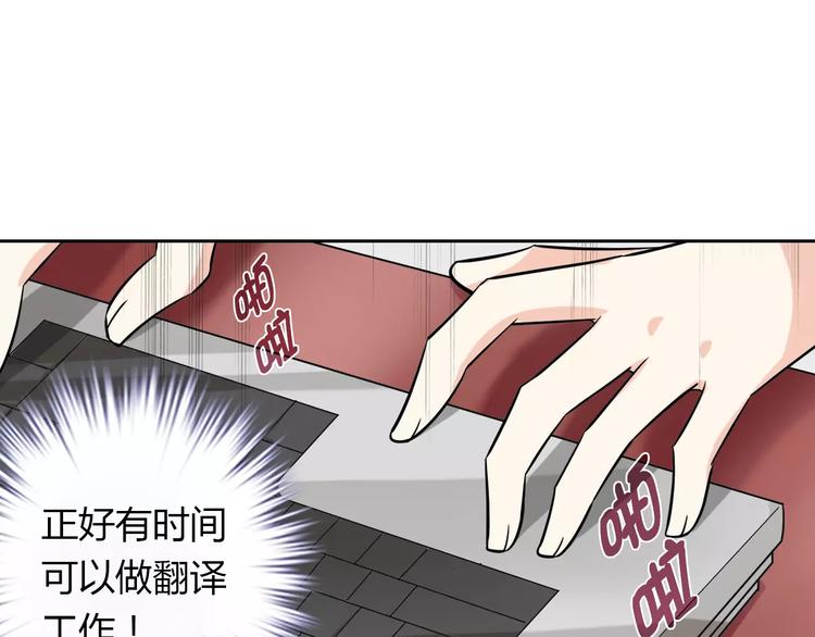 《桃色契约》第15话 激怒 第5页