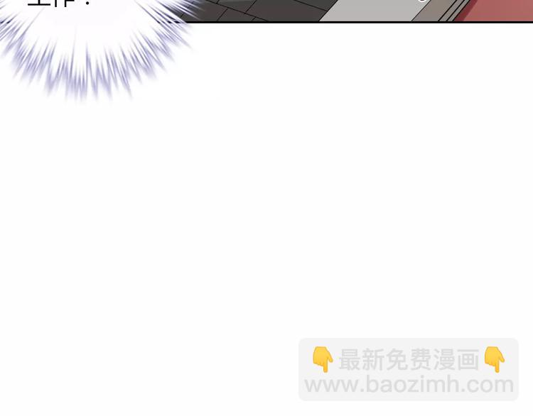 《桃色契约》第15话 激怒 第6页