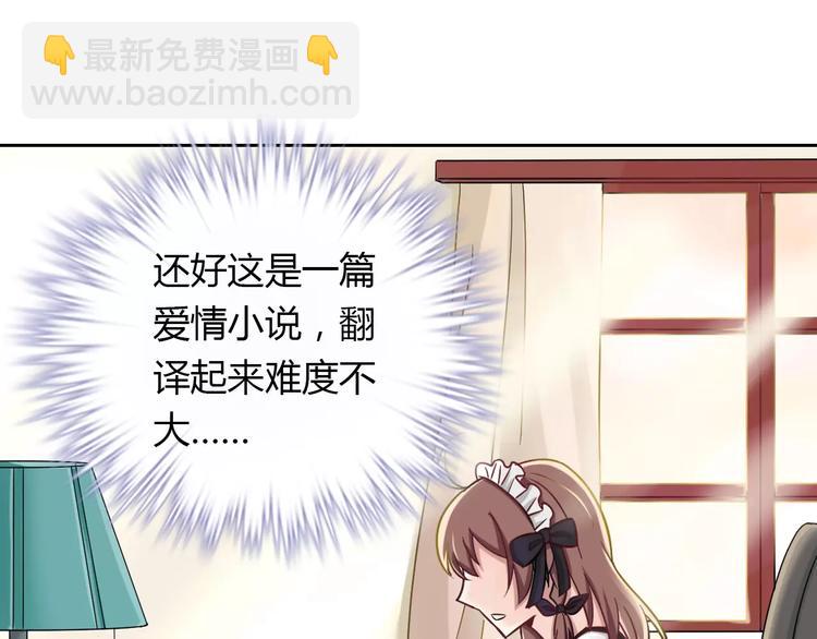 《桃色契约》第15话 激怒 第7页