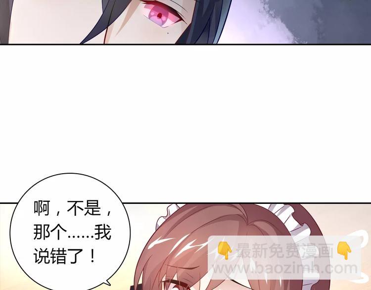 《桃色契约》第13话 任人宰割 第10页