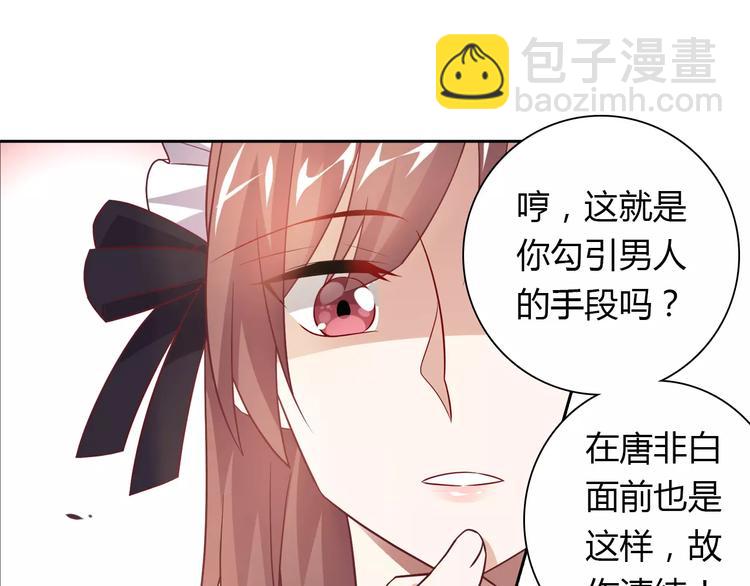 《桃色契约》第13话 任人宰割 第12页