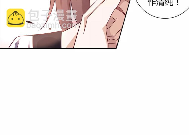 《桃色契约》第13话 任人宰割 第13页