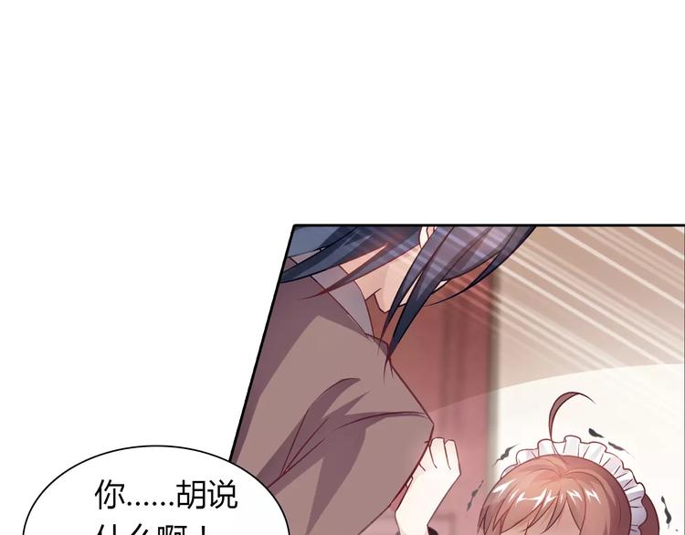 《桃色契约》第13话 任人宰割 第14页