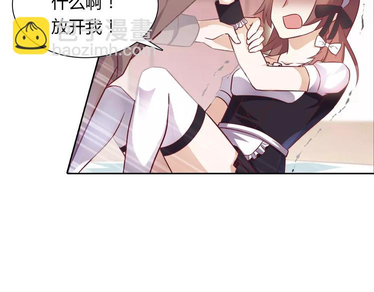 《桃色契约》第13话 任人宰割 第15页