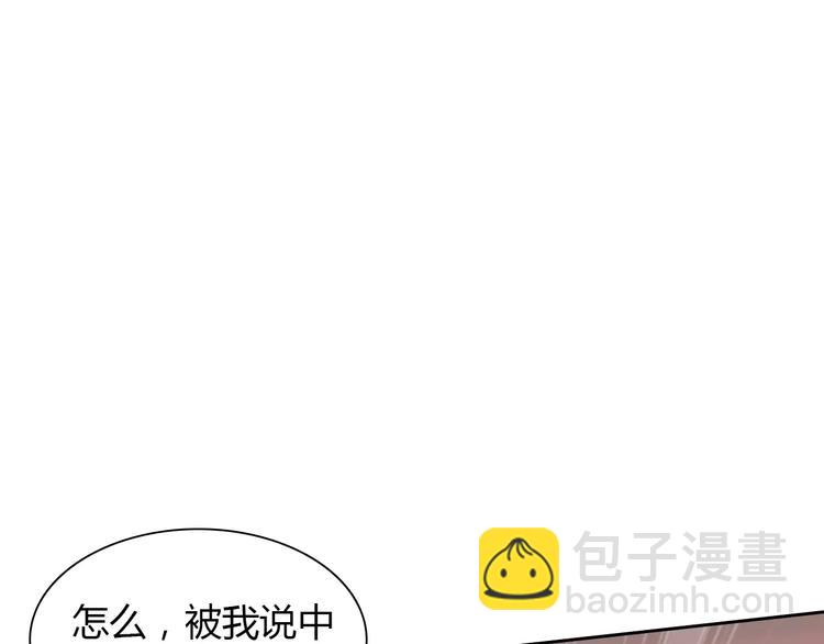 《桃色契约》第13话 任人宰割 第16页