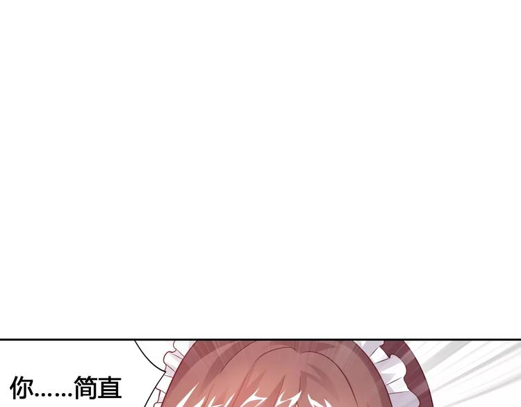 《桃色契约》第13话 任人宰割 第20页
