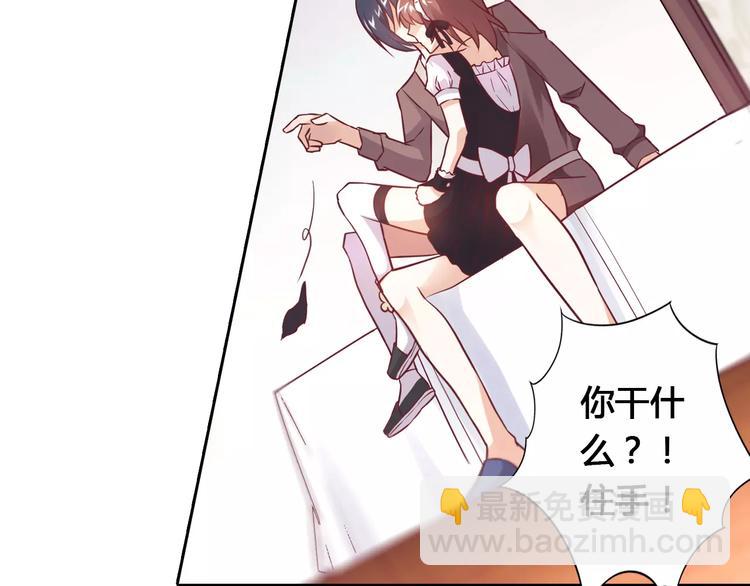 《桃色契约》第13话 任人宰割 第26页